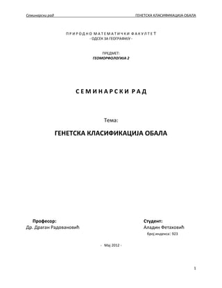 Genetska klasifikacija obala