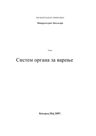 Sistem organa za varenje