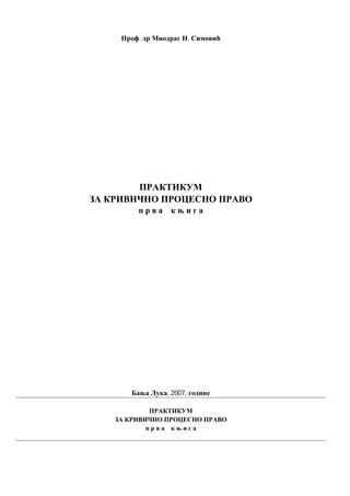 Praktikum za krivično procesno pravo