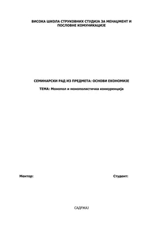 Monopol i monoplistčka konkurencija