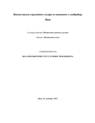 Relationship pristup uslužnog menadžmenta