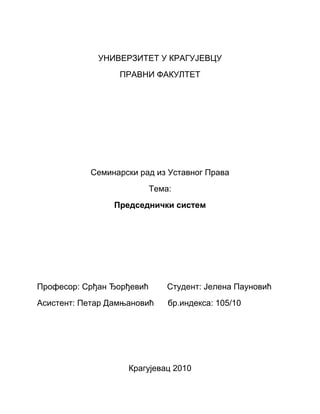 Ustavno pravo – Predsednicki sistem