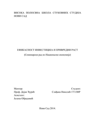 Efikasnost investicija i privredni rast