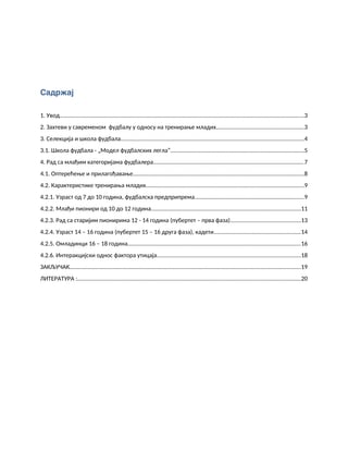 Zahtevi u savremenom fudbalu