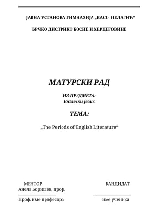 The Periods of English Literature