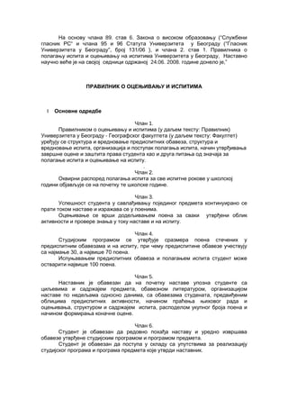 Pravilnik o ocenjivanju i ispitima