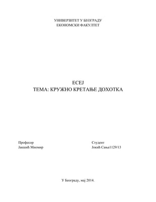 Makroekonomija – Kružno kretanje dohotka