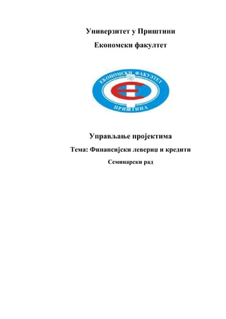Projekat: Prečišćavanje komunalnih otpadnih voda fitoremedijacijom i njihovaponovna upotreba za navodnjavanje poljoprivrednih kultura