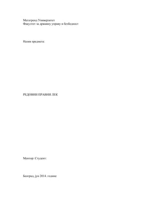 Žalba na  presudu prvostepenog suda