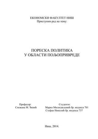 Poreska politika u oblasti poljoprivrede