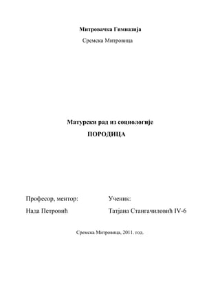 Porodica: maturski rad iz sociologije