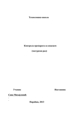 Kontrola preparata sa kvascem