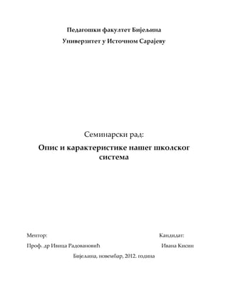 Opis i karakteristike naseg skolskog sistema