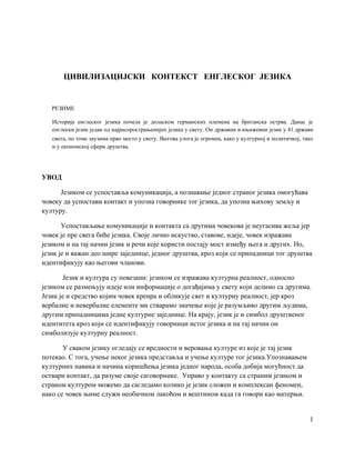Civilizacijski kontekst engleskog jezika