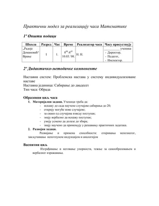 Praktični model za realizaciju časa matematike
