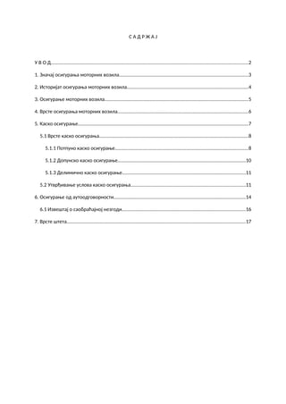 Osiguranje motornih vozila