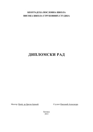 Stavljanje robe u slobodan promet: analiza carinskog sistema