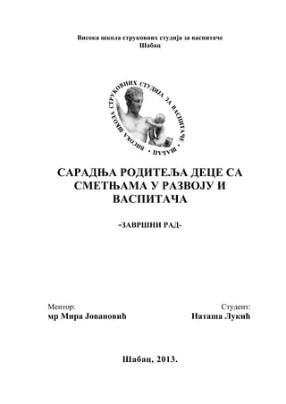 Saradnja roditelja dece sasmetnjama u razvoju i vaspitača