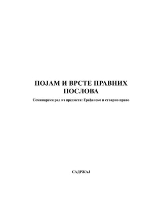 Pojam i vrste pravnih poslova