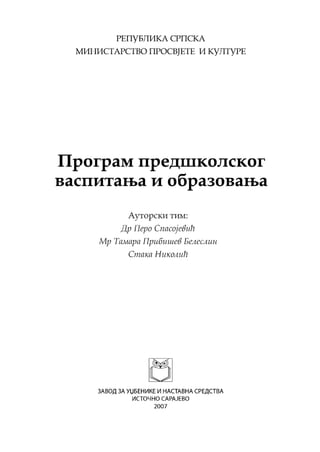 Program predskolskog vaspitanja i obrazovanja