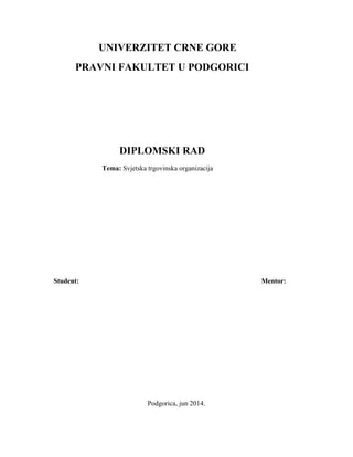 Svetska trgovinska organizacija