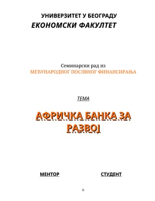 Afrička Banka za razvoj