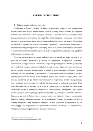 Izborni sistem Srbije