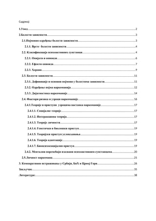 Sociološko patološke i psihološke karakteristike zavisnika od droge