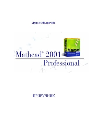 Mathcad prirucnik