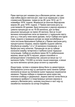 Zene u Prvom svetskom ratu