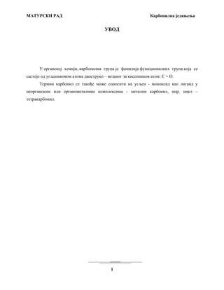 Karbonilna jedinjenja