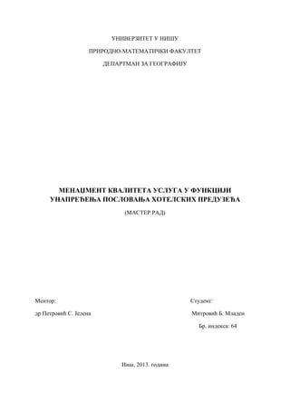 Menadžment kvaliteta usluga u funkciji unapređenja poslovanja hotelskih preduzeća