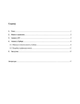 Akcize u Srbiji i Evropskoj uniji: analiza i uporedni pregled