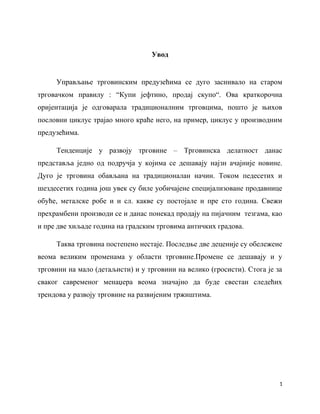 Pojam trgovinskog menadzmenta