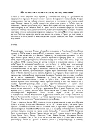 Istrazivanje i razvoj