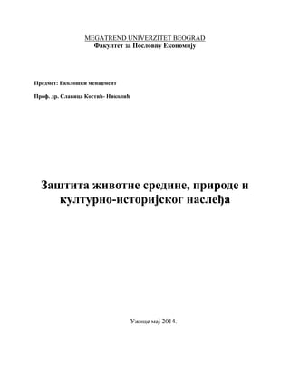 Zаštitа životne sredine, prirode i kulturno-istorijskog nаsleđа