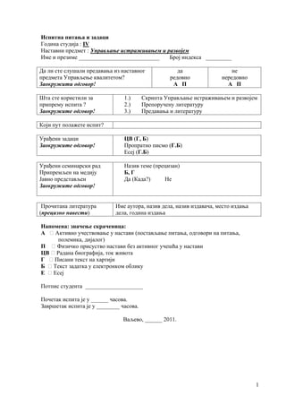 Istrazivanje i razvoj