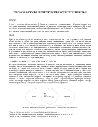 Teoretsko odredjenje energetske bezbednosti RS