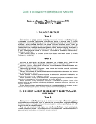 Zakon o bezbedmnosti saobracaja RS