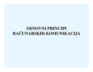 Osnovni principi računarskih komunikacija