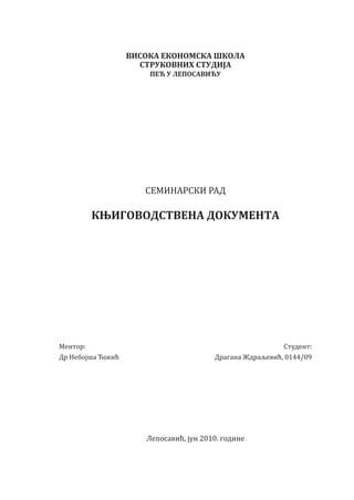 Knjigovodstvena dokumenta