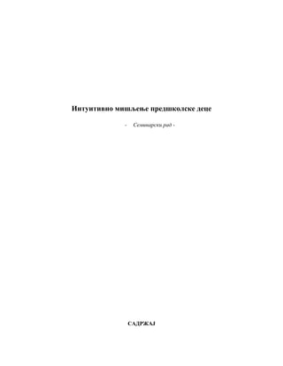 Intuitivno mišljenje predskolske dece