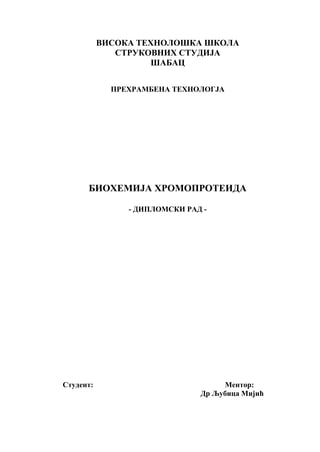 Biohemija hromoproteida