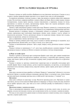 Igre za razvoj hodanja i trcanja kod dece