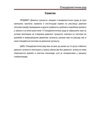 Trgovanje na deviznom trzistu