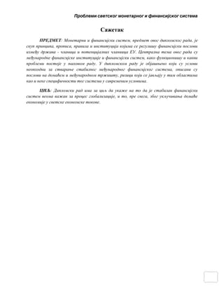 Problemi svetskog monetarnog i finansijskog sistema