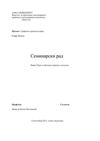 Pojam i obelezja gradjanskog procesnog prava