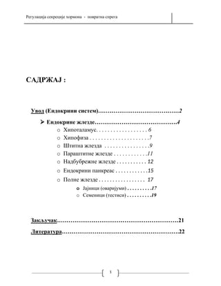 Regulacija sekrecije hormona-povratna sprega