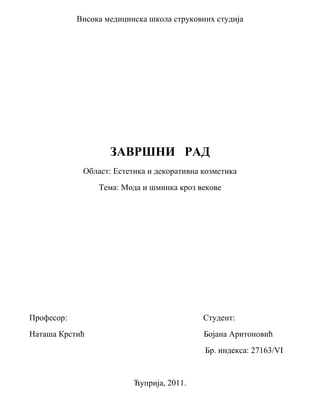 Moda i sminka kroz istoriju