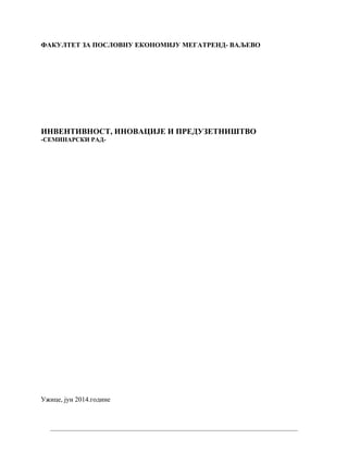 Inventivnost, inovacije i preduzetnistvo